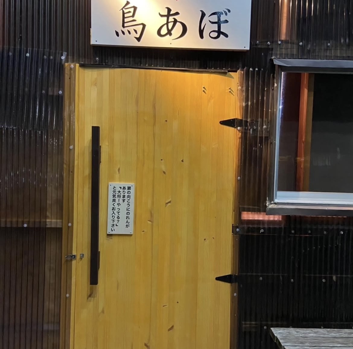 店舗入口